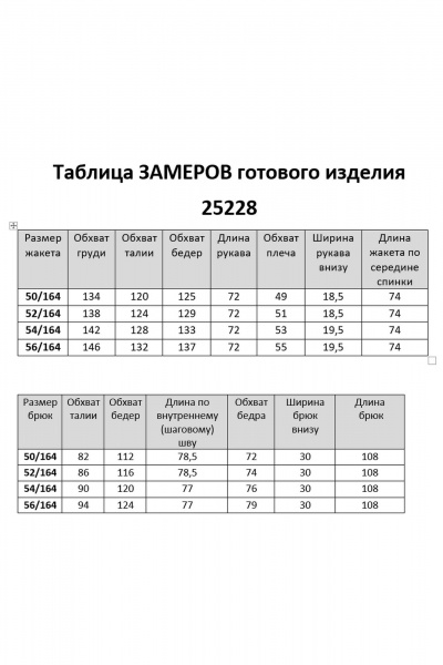 Брюки, ветровка Lady Secret 25228 песочный/синий - фото 5