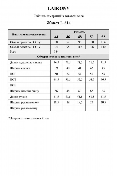 Жакет Laikony L-614 голубой - фото 8