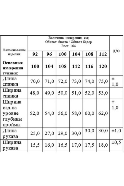 Туника БелЭкспози 981 черный - фото 4