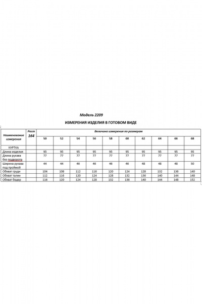 Куртка Shetti 2209 графит - фото 11