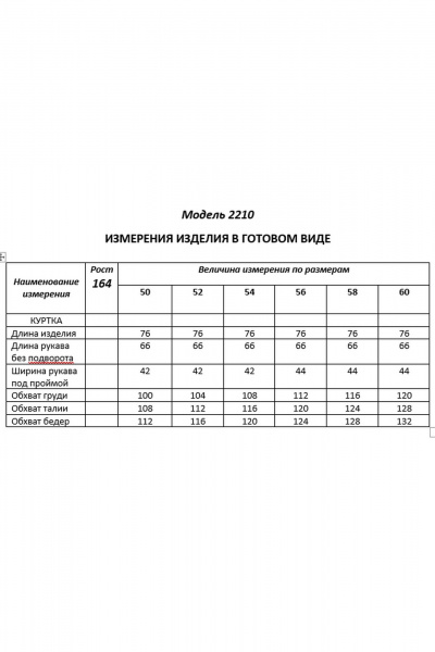 Куртка Shetti 2210 винный_ - фото 10