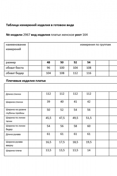 Платье Мода Юрс 26-2967 варидан - фото 7