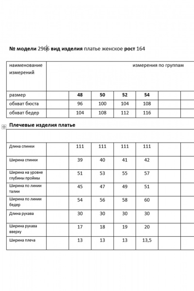 Платье Мода Юрс 26-2966 шартрез - фото 6