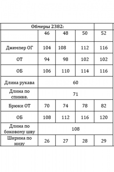 Брюки, жакет Verita 2441 - фото 6