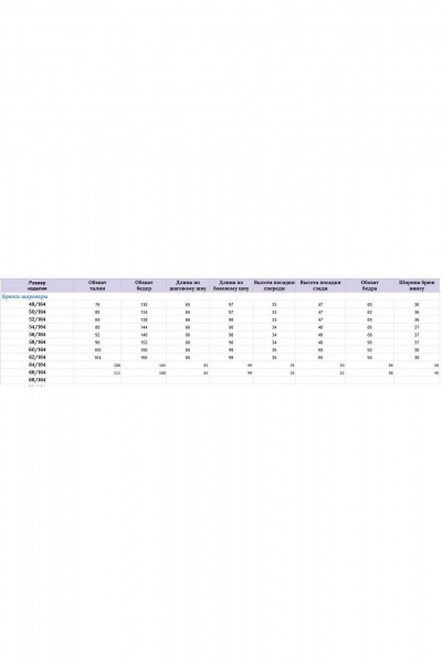 Брюки, жакет Michel chic 1436/1 бежевый_клетка - фото 4