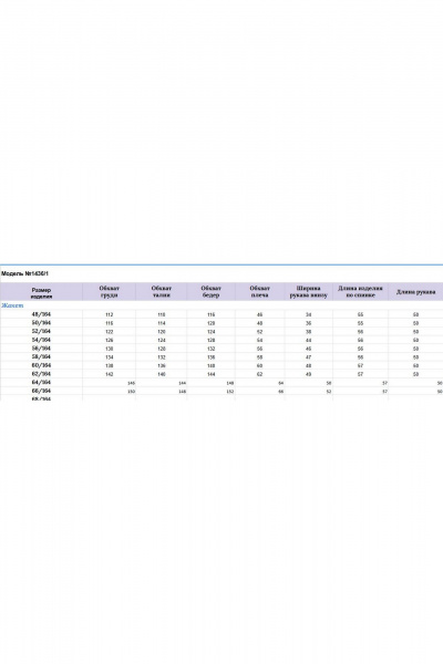 Брюки, жакет Michel chic 1436/1 пурпур - фото 6