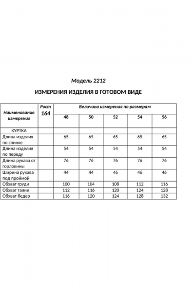 Куртка Shetti 2212 винный_ - фото 11