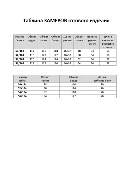 Блуза, юбка Элль-стиль 2441/3 голубой - фото 16