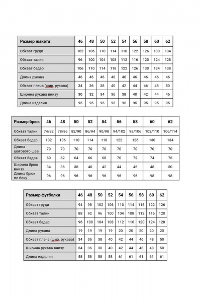Брюки, жакет, футболка Твой имидж 2352 капучино - фото 4