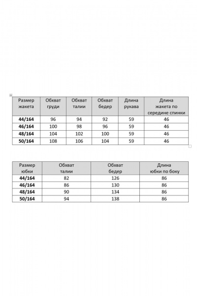 Жакет, юбка Karina deLux M-1412 голубой - фото 5