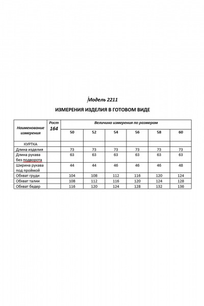 Куртка Shetti 2211 черный - фото 9