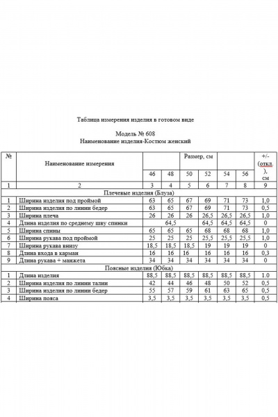 Жакет, юбка ZigzagStyle 608 серо-голубой - фото 14
