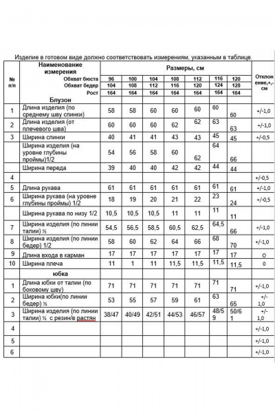Блуза, юбка Alani Collection 2462 молоко-изумруд - фото 3
