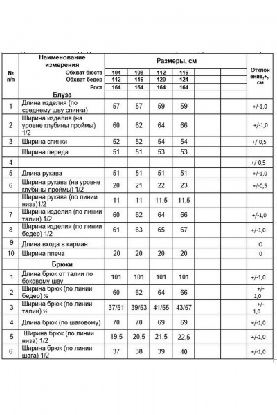 Блуза, брюки Alani Collection 2413 молоко-черный - фото 5