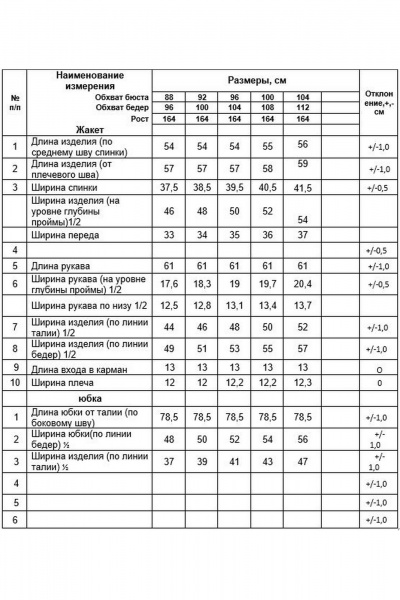 Жакет, юбка Alani Collection 2424 черный_полоска - фото 4