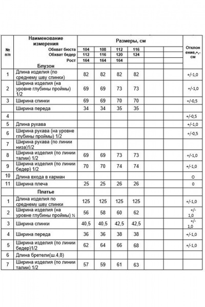 Блуза, платье Alani Collection 2434 черно-белый - фото 4