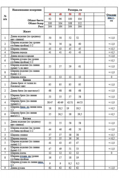 Блуза, брюки, жилет Alani Collection 2450 черный - фото 5