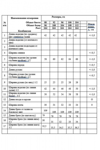 Комбинезон Alani Collection 2470 красный - фото 4
