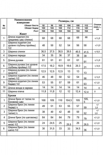 Брюки, жакет Alani Collection 2502 - фото 5