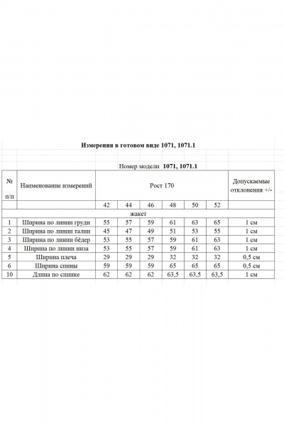 Жилет Rivoli 1071.1 - фото 8