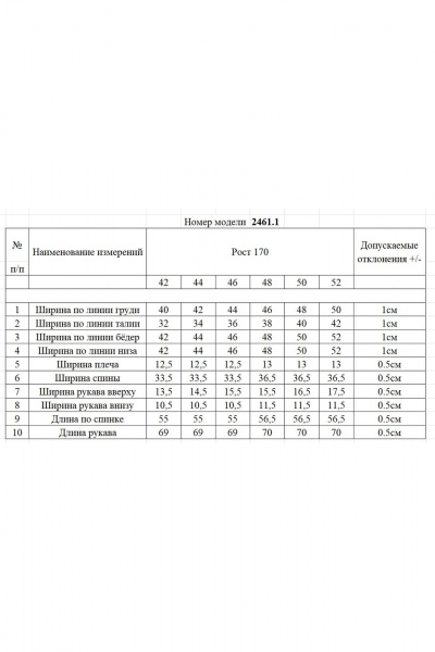 Водолазка Rivoli 2461.1 - фото 6