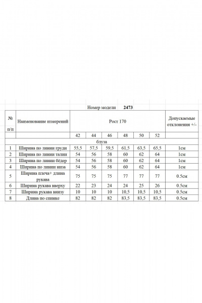 Рубашка Rivoli 2473 - фото 5