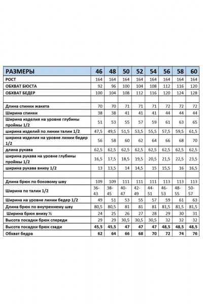 Брюки, жакет Mubliz 311 красный - фото 15