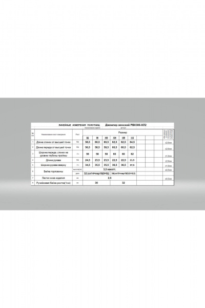 Джемпер Romgil РВ0386-ХЛ2 бледно-голубой - фото 4