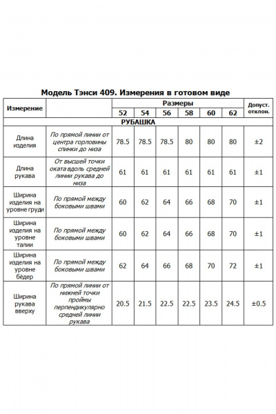 Рубашка Tensi 409 графитовый - фото 2