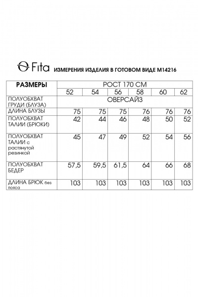 Блуза, брюки Fita 14216 бежево-голубой - фото 9