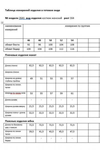 Жакет, юбка Мода Юрс 26-2641 ментол - фото 8