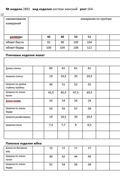 Жакет, юбка Мода Юрс 26-2892 алый - фото 7