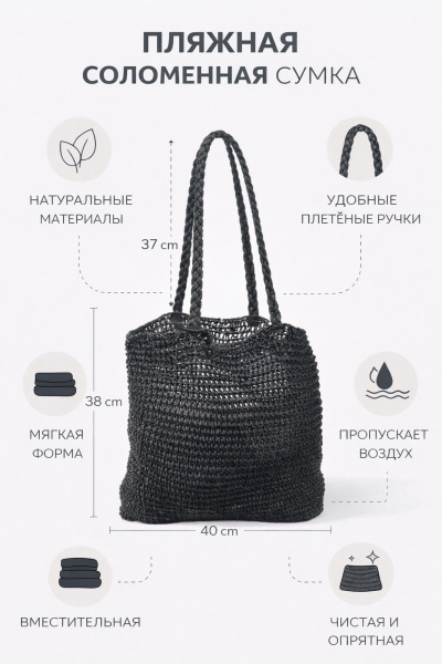 Сумка вязаная летняя черный стиль на каждый день OLANTIZ С2 черный - фото 2