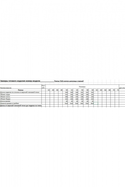 Платье EVA GRANT 7223 черный - фото 20