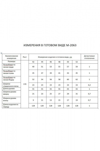 Платье FLAIM 2063 черный-горох - фото 5