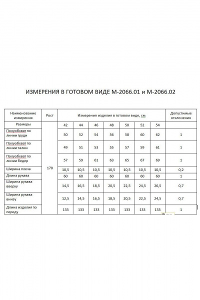 Платье FLAIM 2066.01 бургунди - фото 7