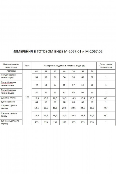 Платье FLAIM 2067.01 черный - фото 3