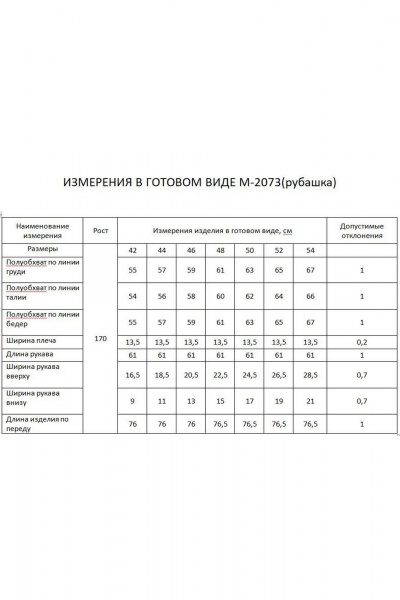 Блуза FLAIM 2073 сирень - фото 6