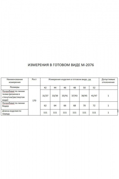 Брюки FLAIM 2076 оранжевый - фото 5