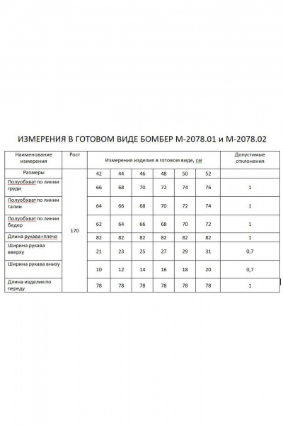 Бомбер FLAIM 2078.02 зеленый-мох - фото 4