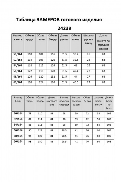 Брюки, жакет Aira Style 24239 синий - фото 15