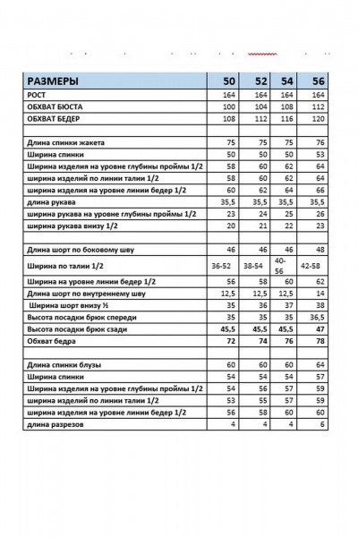 Блуза, жакет, шорты Mubliz 304 черно-белый - фото 20
