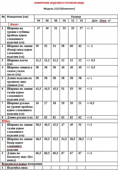 Жакет, юбка LeNata 21212 ментол - фото 4