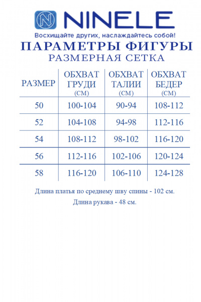 Платье Ninele 6099 синий - фото 10