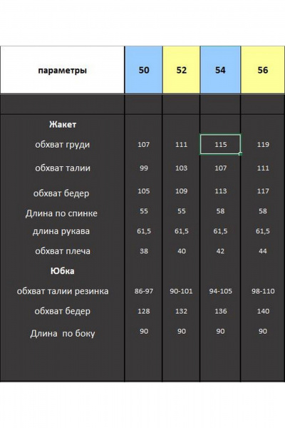 Жакет, юбка Lady Secret 25105 голубой - фото 5