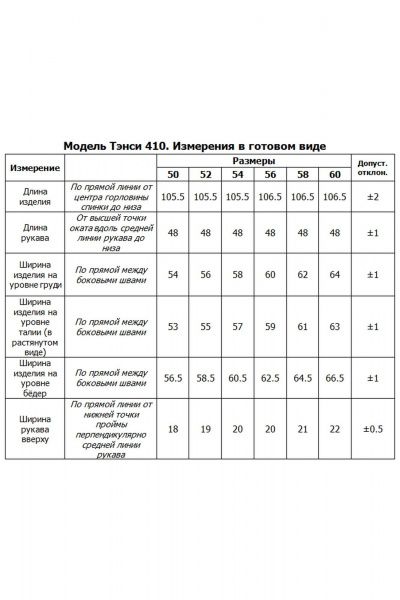 Платье Tensi 410 джинс - фото 8