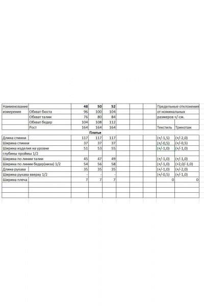 Платье Bonna Image 1019/1 бежевый - фото 4