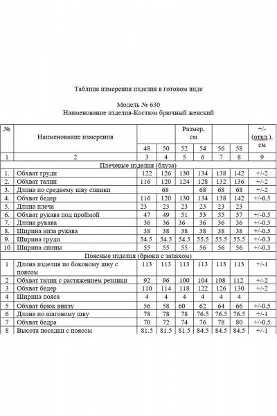 Брюки, жакет ZigzagStyle 630 красный - фото 10