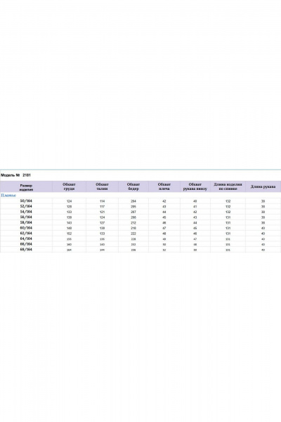 Платье Michel chic 2181 бежевая_полоска - фото 7
