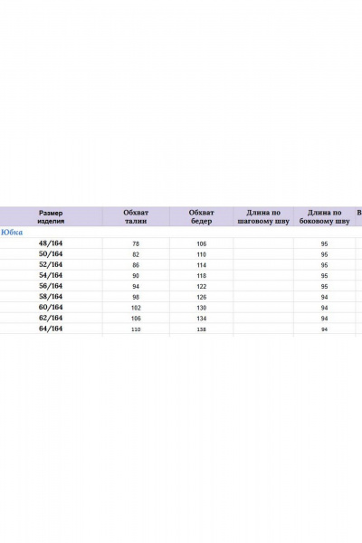 Жакет, юбка Michel chic 1443 черный_кубик - фото 8